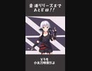 【MYCOEIROINK】リリースまであと8日‼#shorts #short