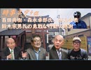 ショック：がん公表、百田尚樹・森永卓郎（人間ドックにて）：イベル・アビガンの備蓄ｂｙリチャード・コシミズ：政府、イベルメクチンを備蓄していた（治療薬無しで自宅療養の国民を差し置き）【アラ還・読書中毒】