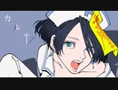 【ニコカラ】 カルテ / 内緒のピアス 【onvocal】