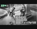 逆転裁判3 実況プレイPart68