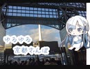 ゆるゆるさんぽ＃２　京都でラーメンとクリスマスケーキ　【Whitecul】