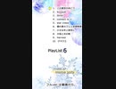 【 フリーBGM（メドレー） 】PlayList ６ ／ mame pota【 作業用・勉強用BGM／映像・動画／配信 】 #フリーBGM #freebgm