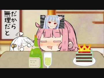 懲りないぴんく「せっかくやし一口だけシャンパン飲んでみるかな」