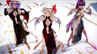 【東方MMD】少しだけ成長した、レミリア・フランとパチュリーで「トリコロージュ」1080P