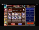 千年戦争アイギス　Nightmare of The Vampire　神級EX　白以下9人