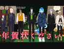 【MMDツイステ】寮長で年賀状のCMパロ