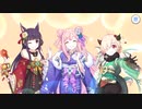 【プリンセスコネクト！Re:Dive】迎春ドリーマーズ！　新年、あけましてお隕石（メテオ）！？ 予告