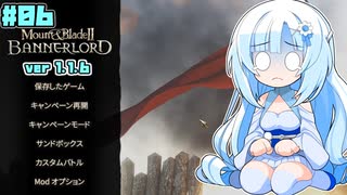 【M&BⅡBannerlord】雪ちゃんの冒険日記_06