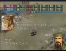 高画質化の元動画　PS1三国志6 一騎打ち集　vs関羽　