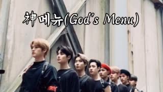 straykids"神메뉴(God's Menu)"