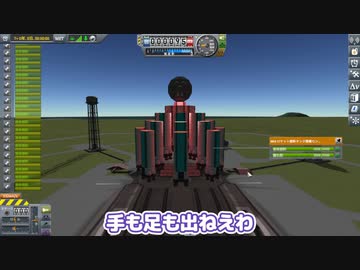 【Kerbal Space Program】おせちの代わりにだるまを飛ばそうとした【１２月２９日　福の日】