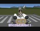 【Kerbal Space Program】宇宙で映画みようとした【１２月２８日　シネマトグラフの日】