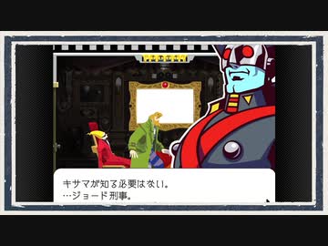 ◆ゴーストトリック　実況プレイ◆part37