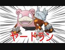 【実況】友人と同じポケモンを捕まえてはいけないアルセウス part57