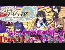 【オトギフロンティア】桜の迷宮深層制覇の道　2023年12月版 Part.1【プレイ動画】