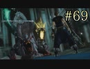 【字幕プレイ】FF紀行・LIGHTNING RETURNS FINAL FANTASY XIII編 #69