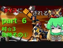 【ゆっくり実況】　ダイスに翻弄されるMHXX　part6 【モンハンダブルクロス】