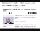 百田尚樹氏ががんで手術公表　ターボ癌だね　森永卓郎氏もしかり ワクチン接種が関与は火を見るよりも明らか　ブログラスト訂正追記加筆