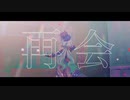 【原神MMD】再会【フリーナ】