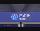 YOUKAI HINODE