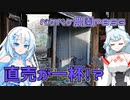 2023年12月27日　農作業日誌P856　今年ラストの直売所出荷！