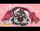 【癒しを求めて】