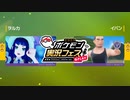 【ポケモンSV】昼に起きたからポケ実フェス後付実況　VSイバンさん【実況】