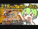[トプバ] クリーミーで 香辛料香る カレーうどん
