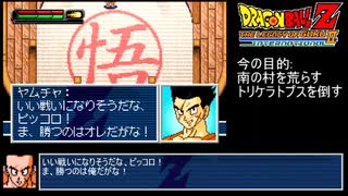 【ゆっくり実況】ドラゴンボールZ THE LEGACY OF GOKU II INTERNATIONALその5