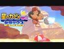 友人は捨ててきた！星のカービィwiiデラックス 実況プレイ part27