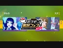 【ポケモンSV】昼に起きたからポケ実フェス後付実況　VSスズさん【実況】