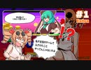 今回貢ぐ相手は女苑ちゃん...じゃない！？【貢がせろ！女苑ちゃん！！　＃Ex1】