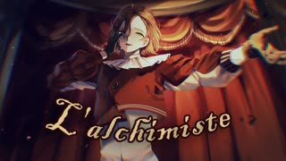 L'alchimiste / 符色