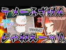 【ホロパレ】「いそげ!みこち!」が難しすぎて35Pにブチギレるころさん