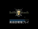 【The Battle for wesnoth】 南部防衛隊プレイ part.3
