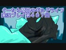 みんなとダンジョン探索【ぐーたら魔王のギルドライフ】実況プレイ第４９７回