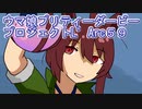 ウマ娘プリティーダービープロジェクトL’Arc５９