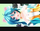 【MMD】む～ぶ式初音ミクちゃんに「ゆるして猫!!」踊ってもらったよ　縦長