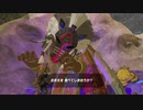 ゼルダの伝説　ブレス オブ ザ ワイルド　実況プレイPart140