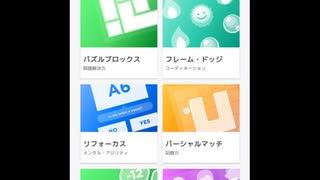 【PEAK(ピーク)】脳のワークアウト2023/12/28【脳トレ】