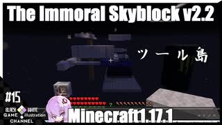 ゆかりのThe Immoral Skyblock v2.2【1.17.1】#15