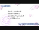 【歌ってみた】怪獣の花唄