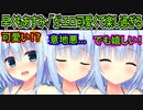 【ハミダシクリエイティブ(エロゲ)】294　ドエロでむっつりヒロインとか推すしかない【まどそふと】