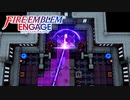 【実況】ファイアーエムブレム エンゲージをやるだけ Part112