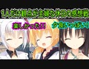 【千恋万花(エロゲ)】161　絵日記を書く小学生に混じったお母さん茉子【ゆずソフト】