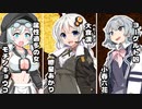 【cevio劇場】小樽潮風高校○○部とボランティア活動【ソフトウェアトーク劇場】