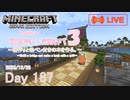 【しじみくらふとハードコア3】橋作りと羽ペン付きの本を作る【167日目】