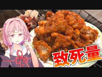 【ヤバい】ダイエット＆トレーニングしてる人に殴られそうなメニュー！【VOICEROIDキッチン＋生声】