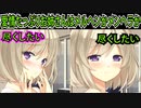 【プライマルハーツ(エロゲ)】358　可愛いけど怖い...けど可愛い...でもやっぱり怖い【ま～まれぇど】