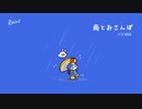 【インスト】雨とおさんぽ【オリジナル曲】